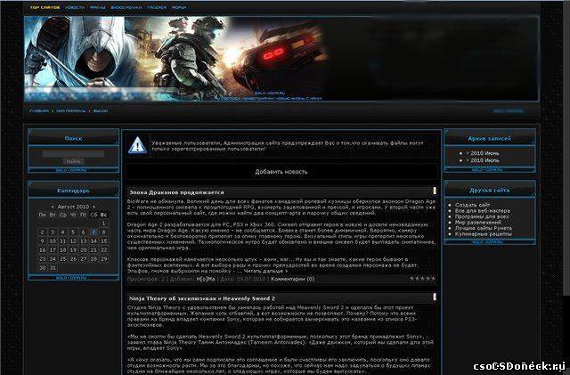 Шаблон Diz-Games.Ru дизайна сайта для ucoz