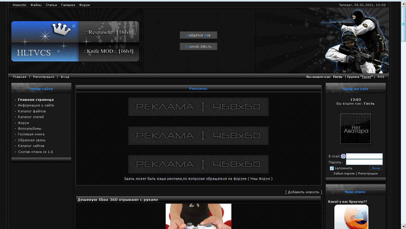 Шаблон для ucoz сайтов на тему cs Game Portal