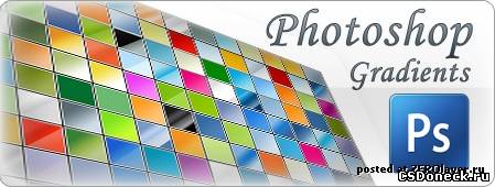 6000 Градиентов для Photoshop